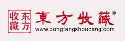 东方收藏