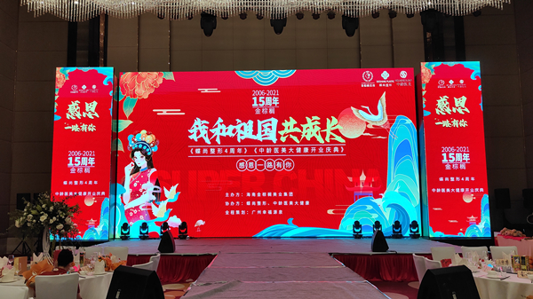 金棕榈十五周年庆典